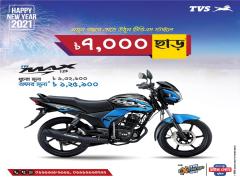 7000 Taka Cashback on TVS Max 125!!
